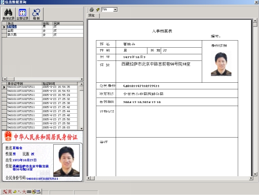 CVR-100U华视二代身份证鉴别仪